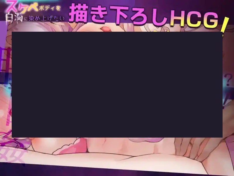 我想把姐姐的性感身体染成白色浑浊！ 互动养成 画面 1