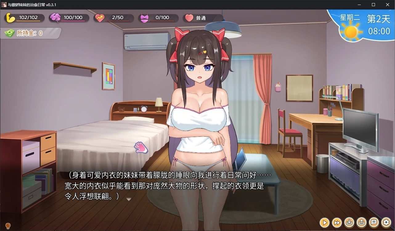 与傲娇妹妹的治愈日常 探索场景 预览图 5