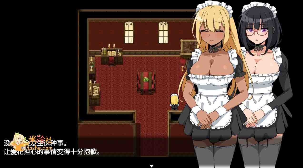 和女仆的日常生活メイドさんとの日常 爱花 专题图 2