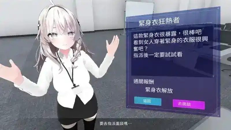 今日起你就进性处理科啦 版 角色路线 详情图 2