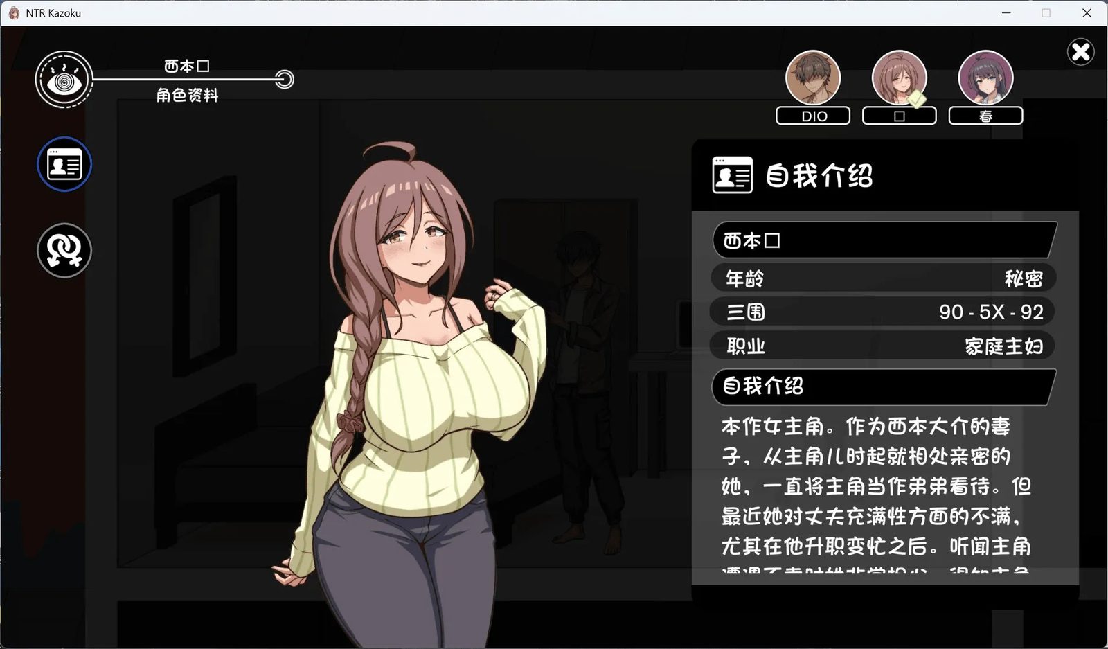 NTR家族 打工养成 专题图 2