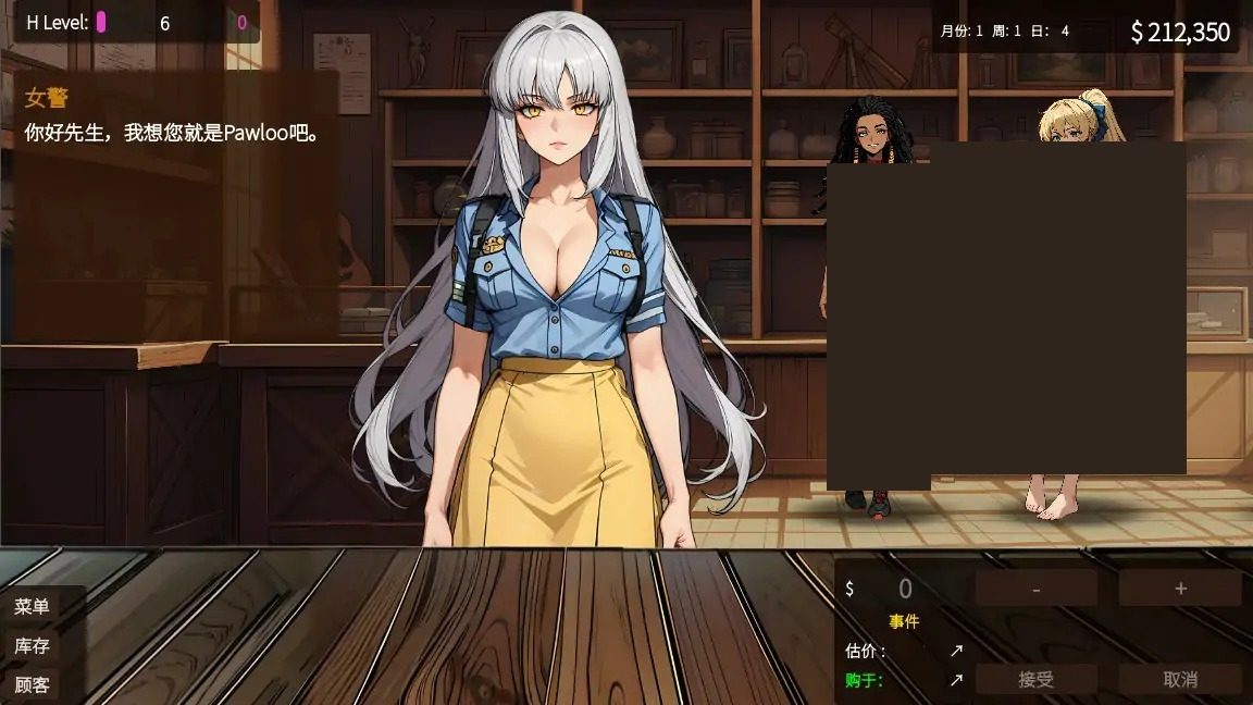 典当的乐趣Pawn Pleasure 剧情互动 资料图 1